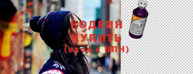 купить   Гаджиево  Codein Purple Drank 