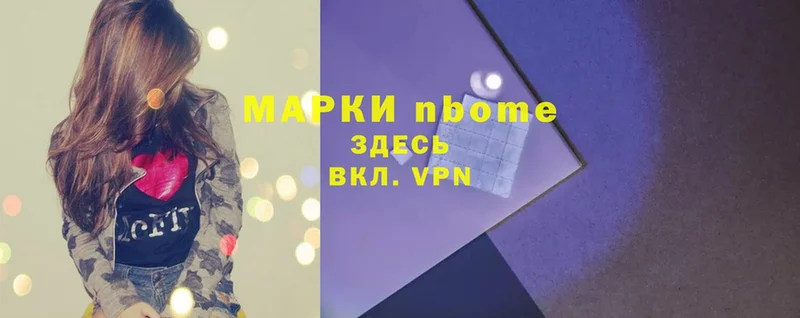 Марки 25I-NBOMe 1500мкг  Гаджиево 