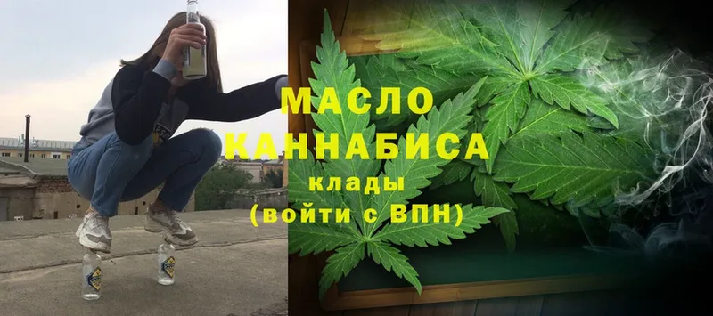 ТГК THC oil  наркотики  Гаджиево 